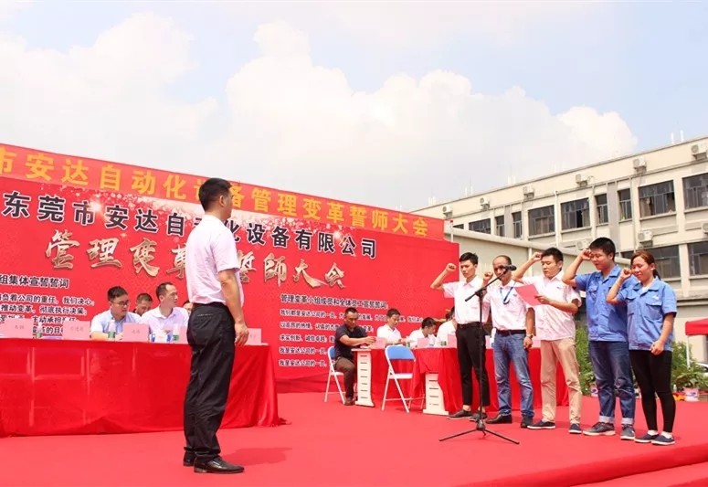 新征程 新跨越——z6com·尊龙隆重举行管理变革誓师大会