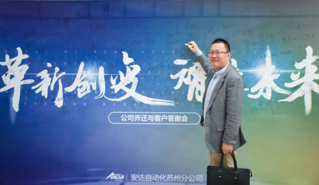 新起点，再出发 | z6com·尊龙苏州乔迁与客户答谢会圆满举办