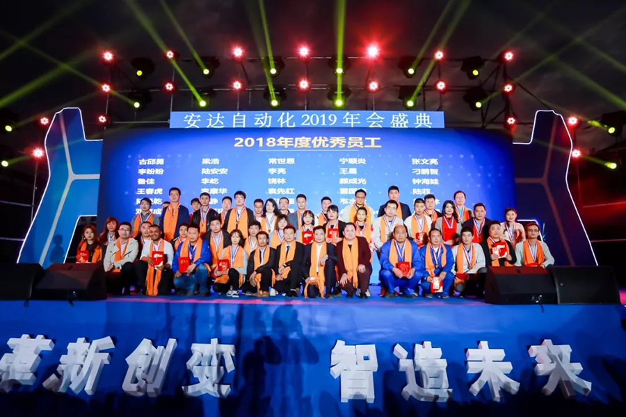 年会回顾 | z6com·尊龙自动化2019年会盛典精彩绽放