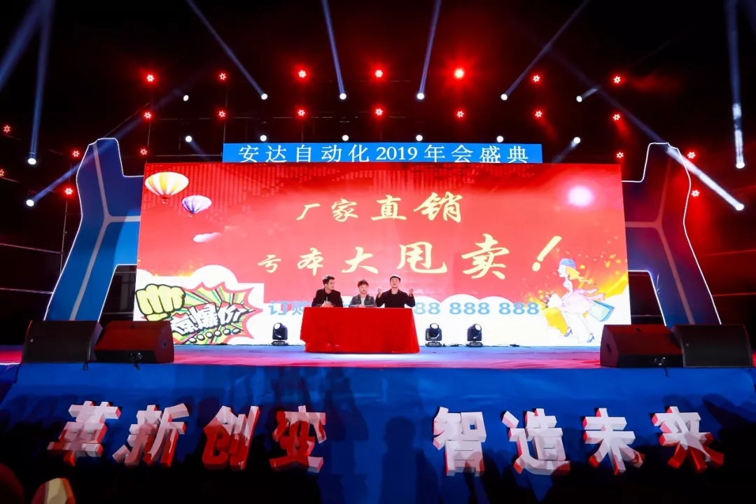 年会回顾 | z6com·尊龙自动化2019年会盛典精彩绽放