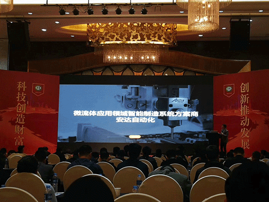 z6com·尊龙应邀出席2019中国·华南SMT学术与应用技术年会