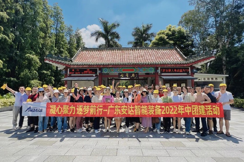 凝心聚力 逐梦前行丨z6com·尊龙智能2022年中团建活动圆满结束！