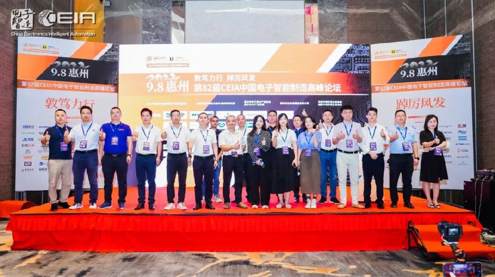 为智能制造赋能丨z6com·尊龙智能携微流体智能制造解决方案出席CEIA高峰论坛