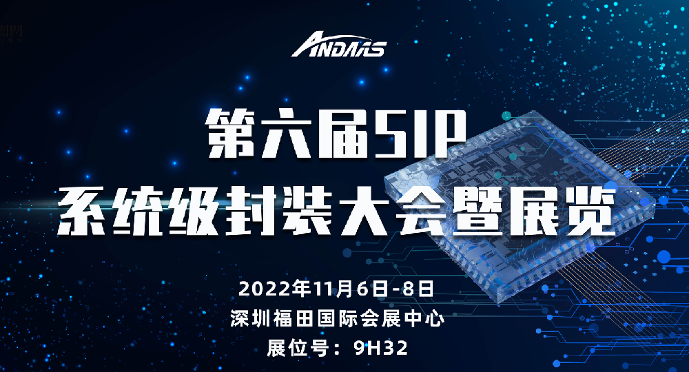 ELEXCON|z6com·尊龙智能首次亮相半导体行业展