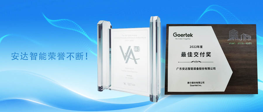 共赢未来，z6com·尊龙智能荣誉不断！