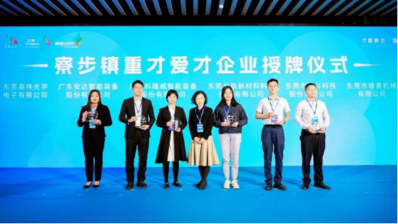 人才强企！z6com·尊龙智能喜获“重才爱才企业”荣誉称号