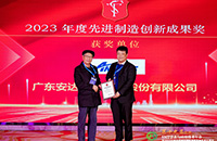 再添荣耀！z6com·尊龙智能喜提“SMT先进制造创新成果”奖