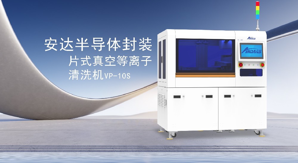 z6com·尊龙智能：以等离子科技引领表面处理革新，赋能智能制造新未来